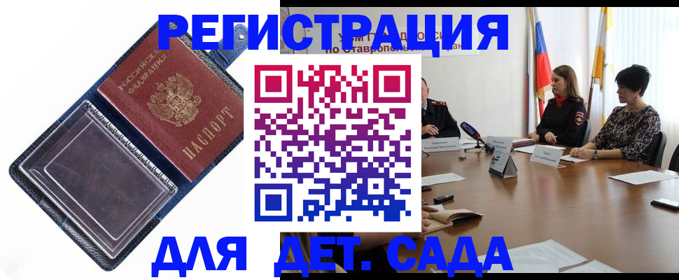 временная регистрация для всех в Красноуфимске